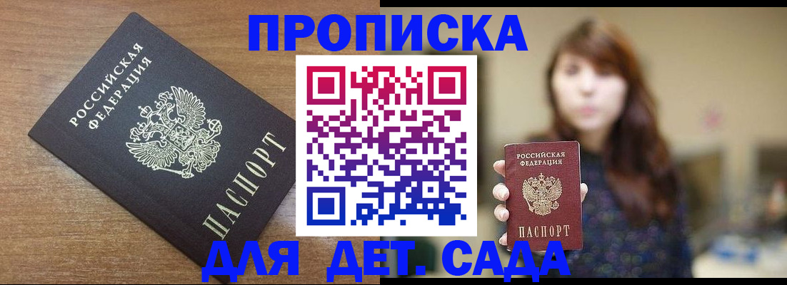 прописка поиск в Звенигово