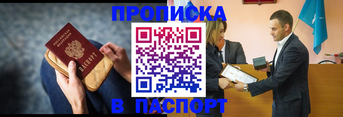 временная регистрация гарантия в Звенигово