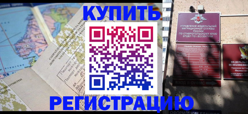 прописка паспорт в Звенигово